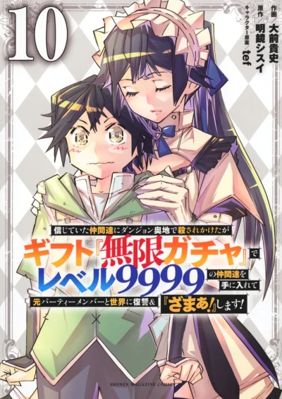 Cover of Volume 10