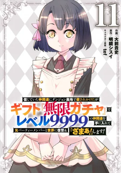 Cover of Volume 11