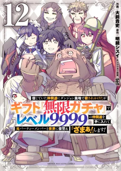 Cover of Volume 12