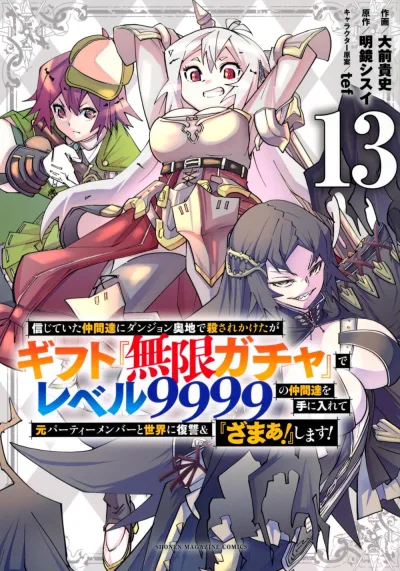 Cover of Volume 13