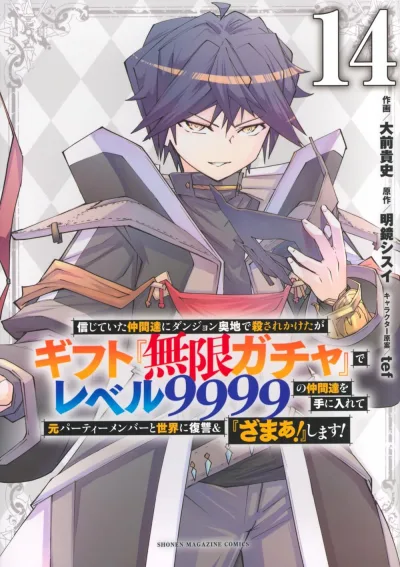 Cover of Volume 14