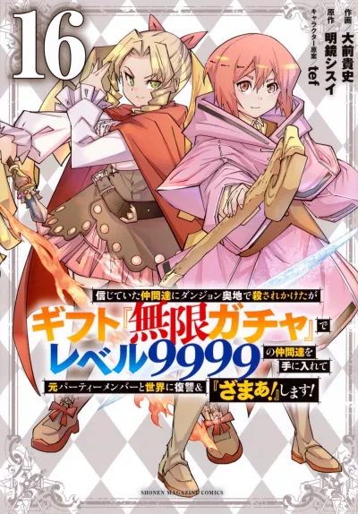 Cover of Volume 16