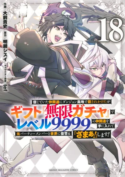 Cover of Volume 18