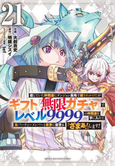 Cover of Volume 21