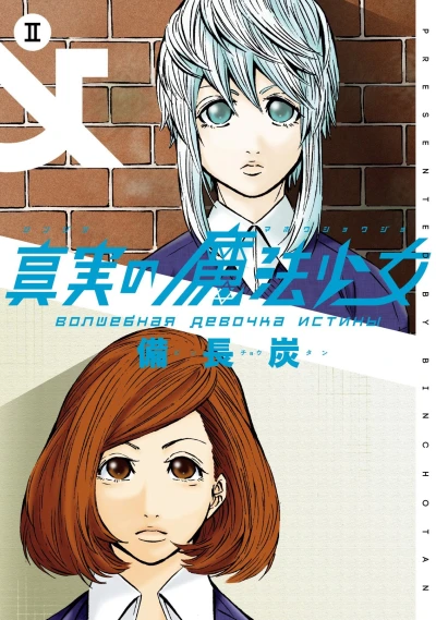 Cover of Vol. 2
