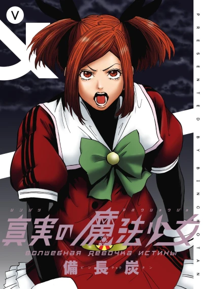 Cover of Vol. 5