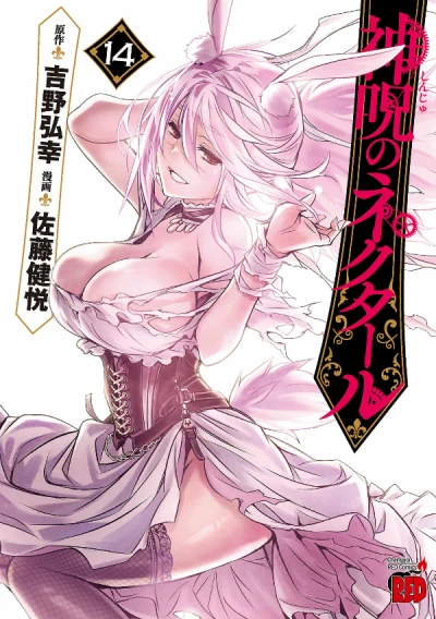 Cover of Vol. 14
