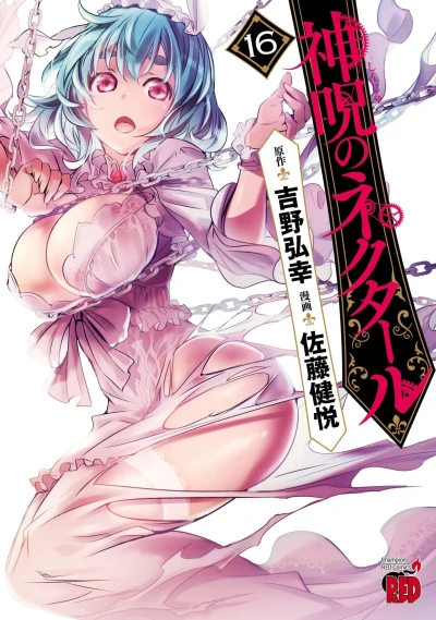Cover of Vol. 16