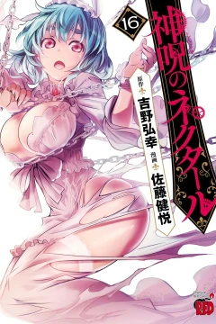 Vol. 16