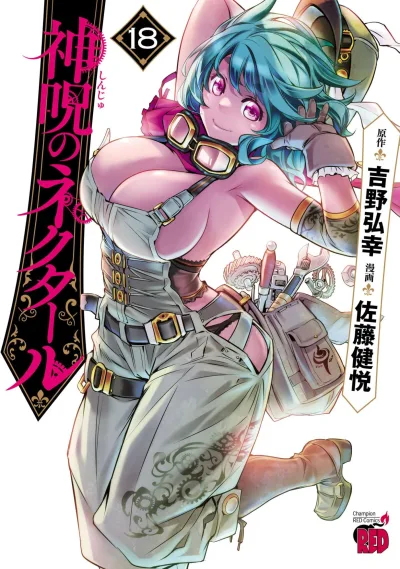 Cover of Vol. 18