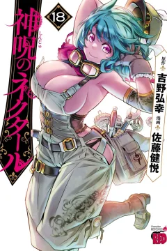 Vol. 18