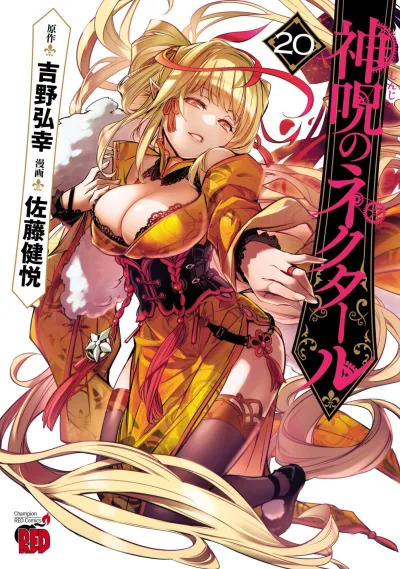 Cover of Vol. 20