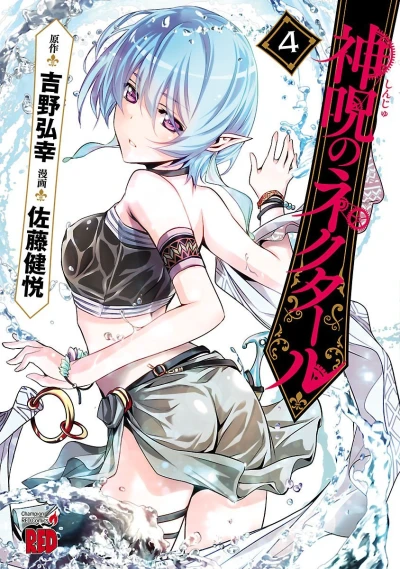 Cover of Vol. 4