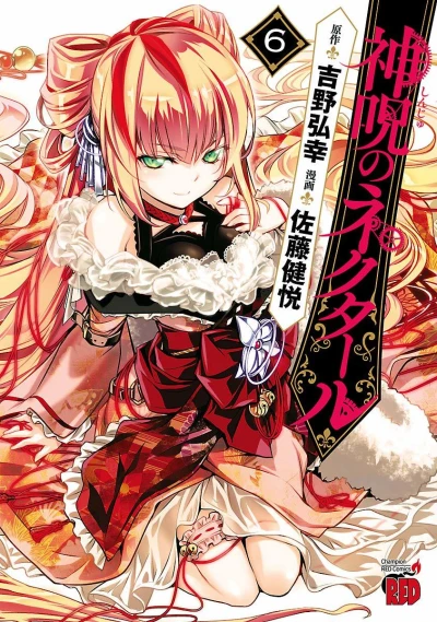 Cover of Vol. 6