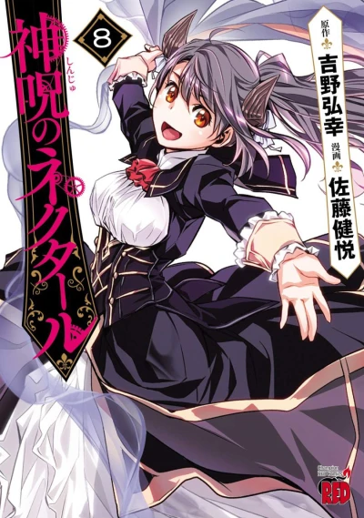 Cover of Vol. 8