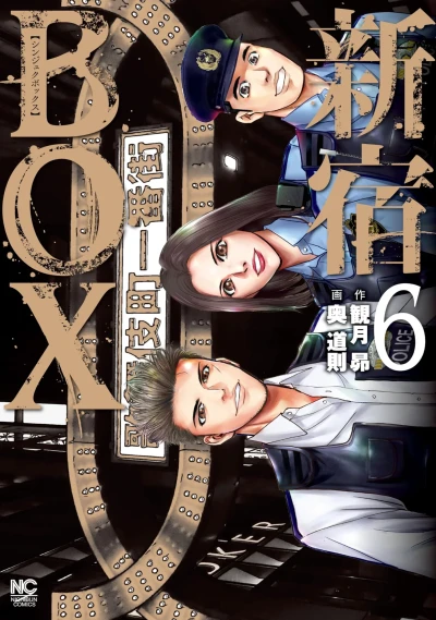 Cover of Vol. 6