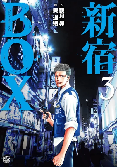 Cover of Vol. 3