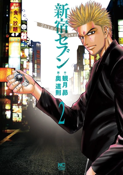 Cover of Vol. 2