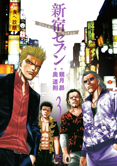 Cover of Vol. 3