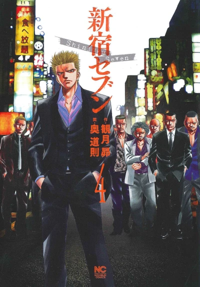 Cover of Vol. 4