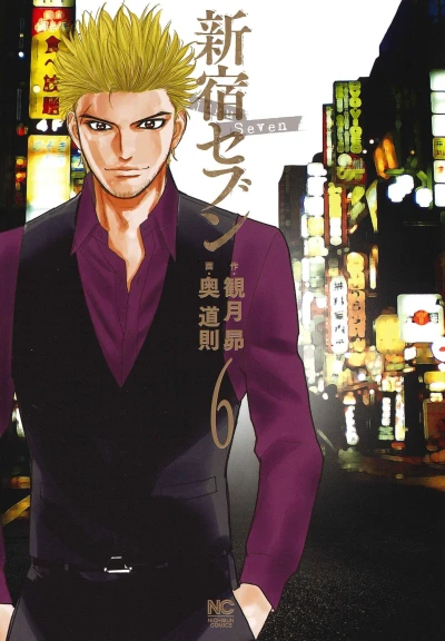 Cover of Vol. 6