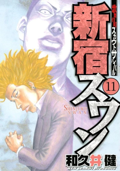 Cover of Volume 11