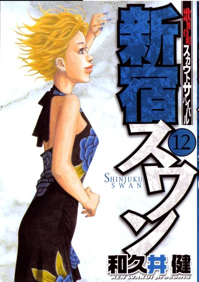 Cover of Volume 12