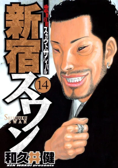 Cover of Volume 14