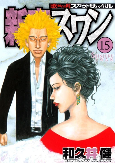 Cover of Volume 15