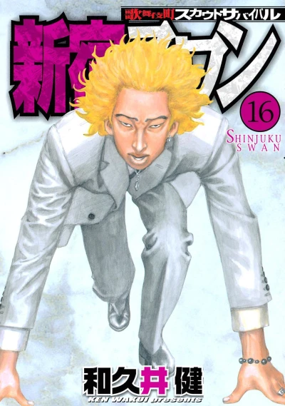 Cover of Volume 16