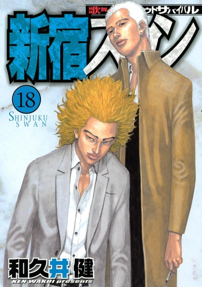 Cover of Volume 18