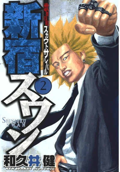 Cover of Volume 2