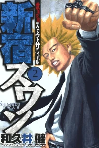 Volume 2