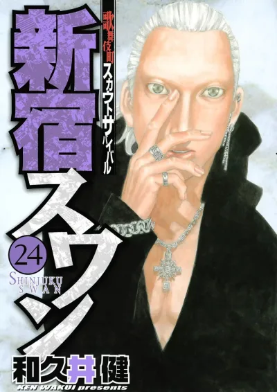 Cover of Volume 24