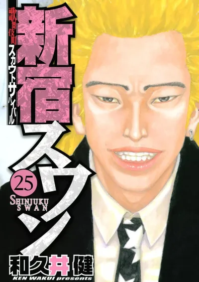 Cover of Volume 25