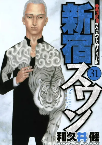 Cover of Volume 31