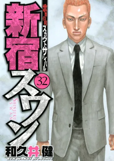 Cover of Volume 32