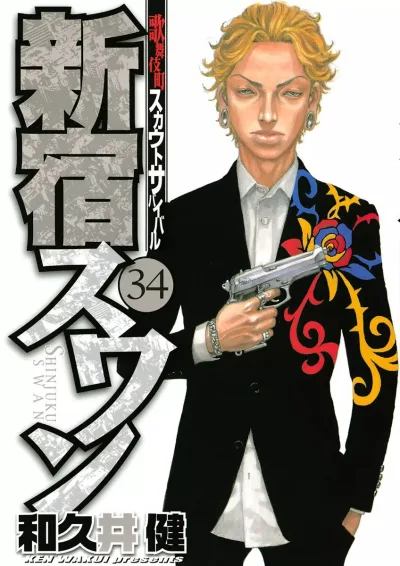 Cover of Volume 34