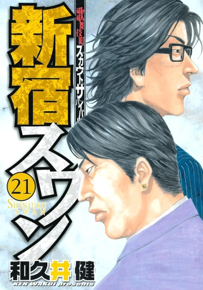 Cover of Volume 21