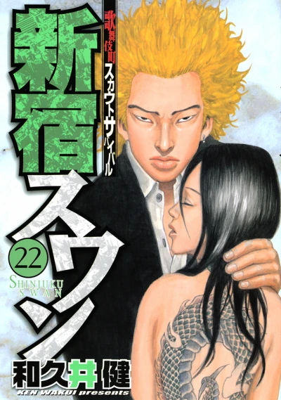 Cover of Volume 22