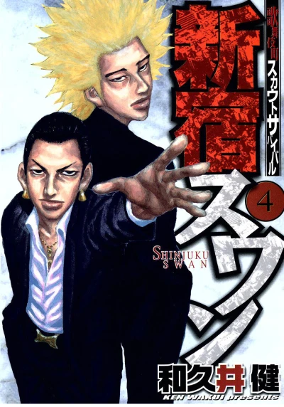 Cover of Volume 4