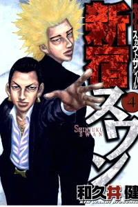 Volume 4
