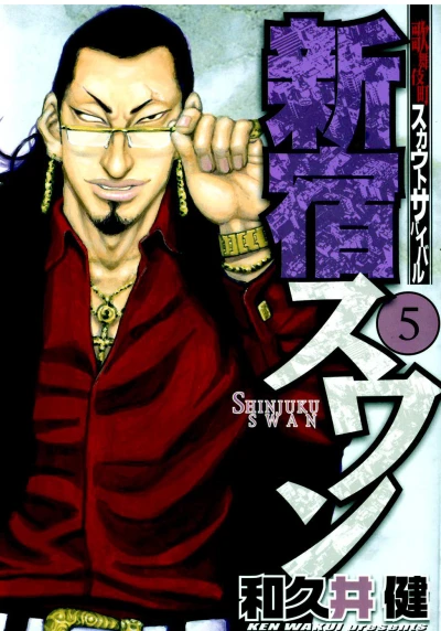 Cover of Volume 5
