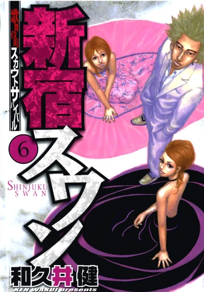 Cover of Volume 6