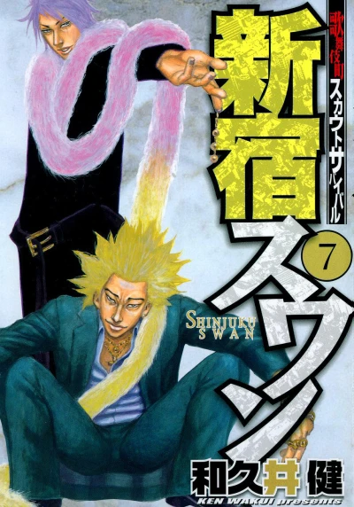 Cover of Volume 7