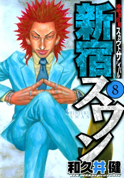 Cover of Volume 8