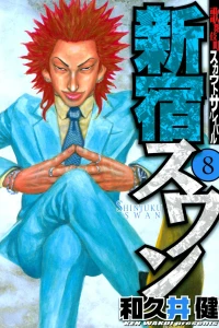 Volume 8