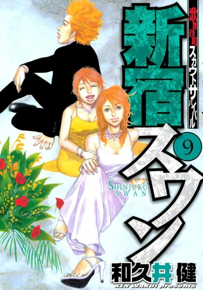 Cover of Volume 9