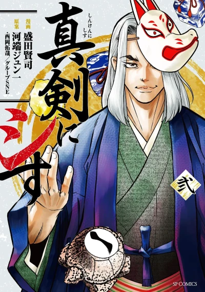Cover of 弐
