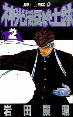 Cover of Vol. 2